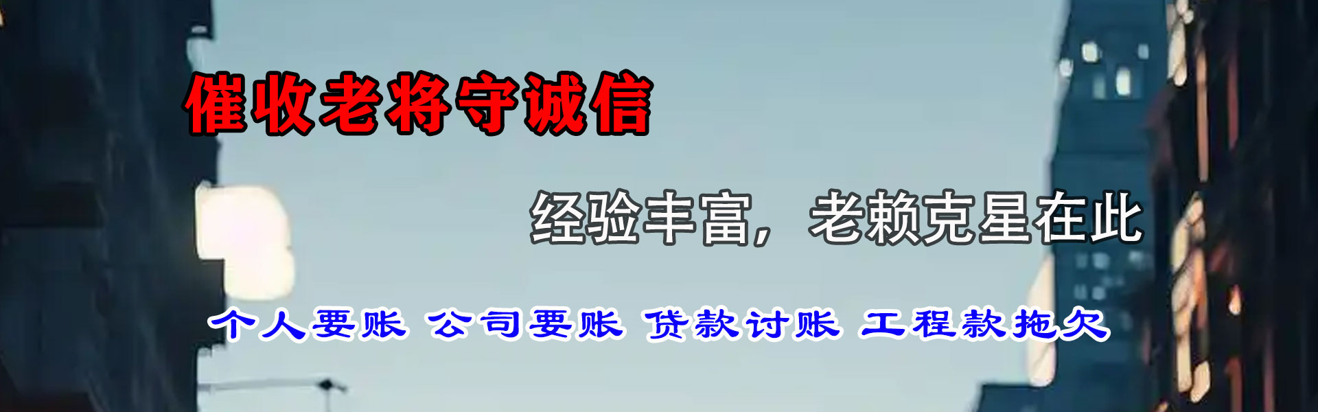 拜泉要账公司